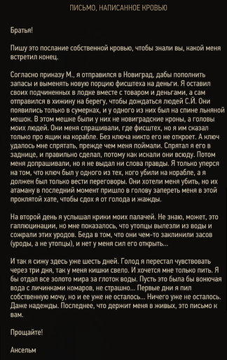 Ведьмак 3: Дикая Охота - «Ведьмак 3»: охота за сокровищами. Часть 2: Новиград («Каменные сердца»)